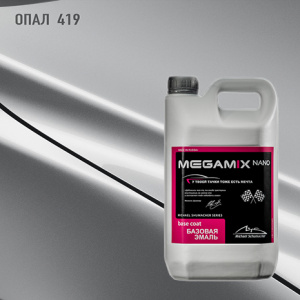419 MEGA MIX Опал 2,7 кг