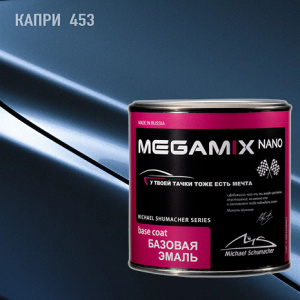 453 MEGA MIX Капри металлик (850 мл)