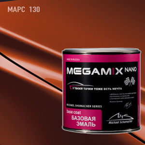 130 MEGA MIX Марс металлик (850 мл)