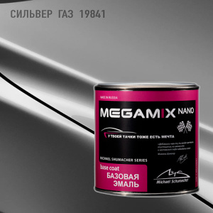 MEGA MIX Сильвер GAZ металлик (850 мл)