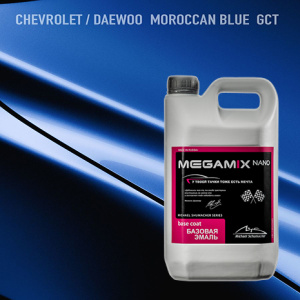 GCT MEGA MIX Chevrolet/Daewoo Moroccan Blue 2,7 кг