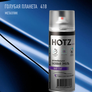 418 HOTZ Голубая планета (Базовая эмаль) 520мл СПРЕЙ