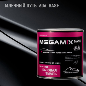 606 MEGA MIX Млечный путь BASF металлик (850 мл)