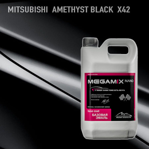 X42 MEGA MIX Mitsubishi Amethyst Black 2,7 кг