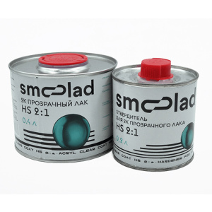 SMOOLAD 2К лак ВЫСОКОГЛЯНЦЕВЫЙ HS (0,4+0,2л)