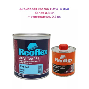 REOFLEX Акрил TOY 040 Super white 2 (1л)