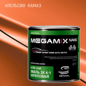 MEGA MIX АК-1331  акрил Апельсин КАМАЗ (840 мл)