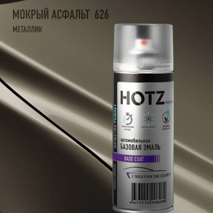626 HOTZ Мокрый Асфальт (Базовая эмаль) 520мл СПРЕЙ