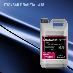 418 MEGA MIX Голубая планета 2,7 кг