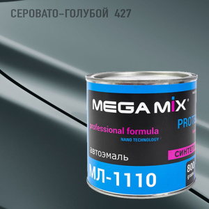 427 MEGA MIX  МЛ Серовато-голубой (800 гр)