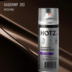 283 HOTZ Кашемир (Базовая эмаль) 520мл СПРЕЙ