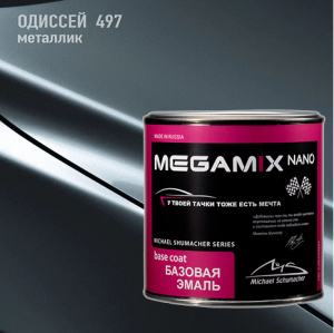 497 MEGA MIX Одиссей металлик (850 мл)