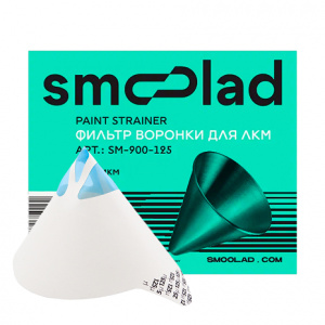 SMOOLAD Фильтр-воронки для ЛКМ 190 мкм, 160 грамм  (250 шт/уп - продается только уп!!!)