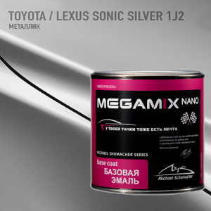 1J2 MEGA MIX Toyota/Lexus Sonic Silver металлик (850 мл)