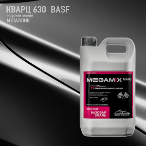 630 MEGA MIX Кварц BASF 2,7 кг