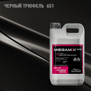 651 MEGA MIX Черный трюфель 2,7 кг