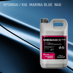 N4U MEGA MIX  Hyundai / KIA Marina Blue 2,7 кг