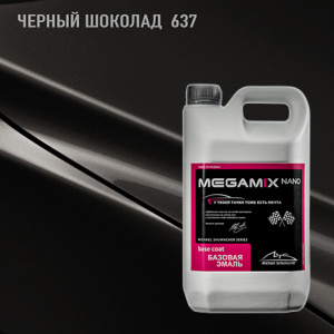 637 MEGA MIX Черный шоколад 2,7 кг