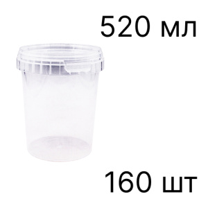 Тара для краски с крышкой (520мл) (КОРОБКА, цена за 160шт)