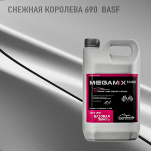 690 MEGA MIX Снежная королева BASF 2,7 кг