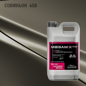 650 MEGA MIX Совиньон 2,7 кг