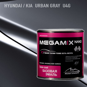 MEGA MIX U4G Hyundai / Kia Urban Gray металлик (850 мл)
