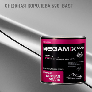 690 MEGA MIX Снежная королева BASF металлик (850 мл)