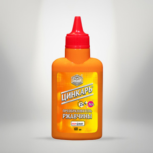 Преобразователь ржавчины ЦИНКАРЬ (флакон) (60мл) AGAT AVTO