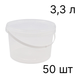 Тара для краски с крышкой (3300мл) НИЗКАЯ (КОРОБКА, цена за 50 шт)