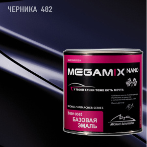 482 MEGA MIX Черника металлик (850 мл)