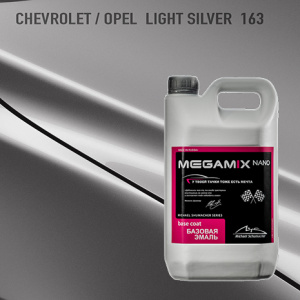 163 MEGA MIX Chevrolet / Opel Light Silver  2,7 кг