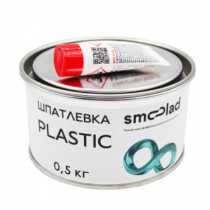 SMOOLAD Шпатлевка по пластику PLASTIC 0.5 кг с отв.