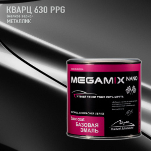 630 MEGA MIX Кварц ПП металлик (850 мл)