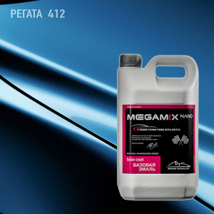 412 MEGA MIX Регата 2,7 кг