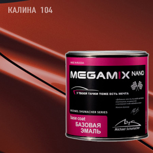 104 MEGA MIX Калина металлик (850 мл)