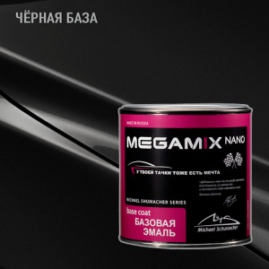 MEGA MIX Черная база металлик (850 мл)
