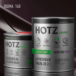 140 HOTZ Акрил Яшма + Отвердитель (1+0,5л)