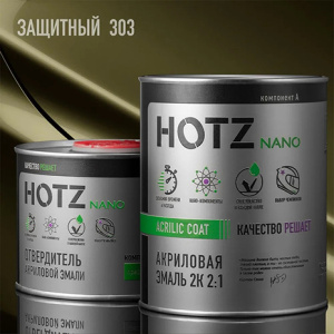 303 HOTZ Акрил Защитный + Отвердитель (1+0,5л)