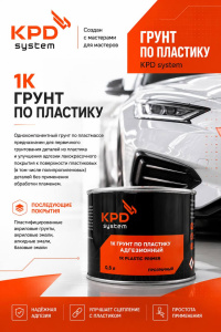 KPD SYSTEM Грунт PLASTIC PRIMER по пластмассе 1К (прозр) 0,5л