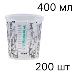 KC0400 Мерная емкость 400 мл (200шт/уп)