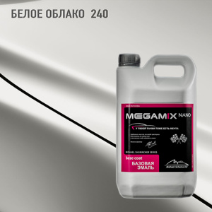 240 MEGA MIX Белое облако 2,7 кг