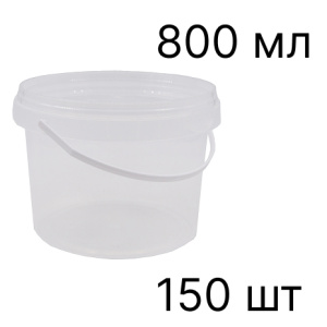 Тара для краски и крышкой (800мл) (КОРОБКА, цена за 150шт)