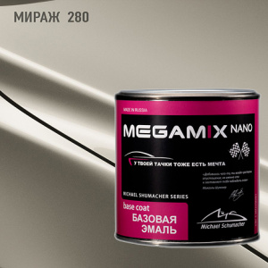 280 MEGA MIX Мираж металлик (850 мл)