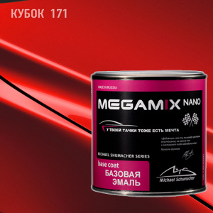 171 MEGA MIX Кубок металлик (850 мл)