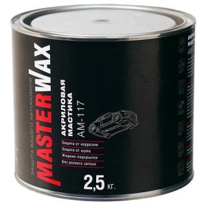 MasterWax Шумоизоляционная мастика АМ 117 ж/б 2,5кг БЕЗ ЗАПАХА
