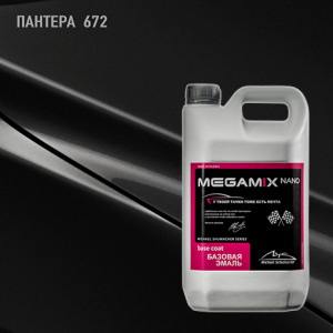 672 MEGA MIX Пантера 2,7 кг