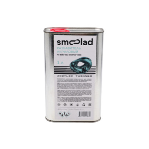  SMOOLAD Разбавитель Акриловый 1л  Железная банка  