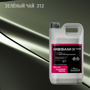 312 MEGA MIX Зеленый чай 2,7 кг