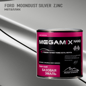 ZJNC MEGA MIX Ford Moondust Silver металлик (850 мл)