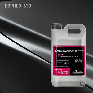 633 MEGA MIX Борнео 2,7 кг